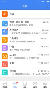畅言互联v3.9.5(4)