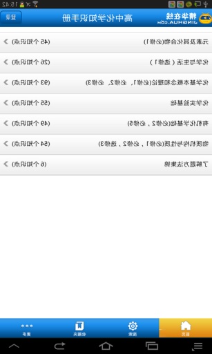 高中化学知识大全v1.9(1)