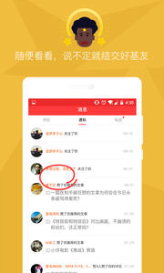 看荐appv4.6.0Android版(3)