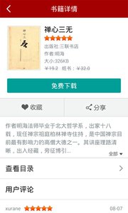 大佳书城v1.0.4Android版(1)