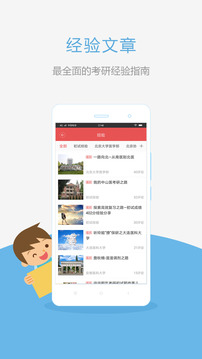 医学考研v2.8.0(3)