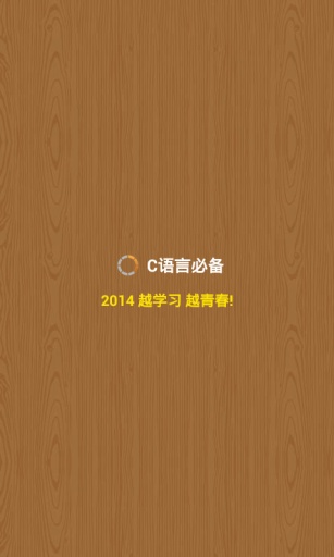 C语言必备v2.7(1)