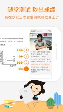 猿辅导v5.2.1(1)