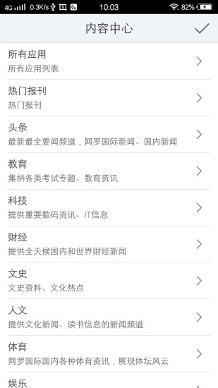 怀柔图书馆appv1.0(4)