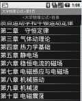 大学物理公式v1.0(1)