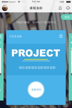 麦子学院v4.3.1(1)