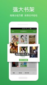 爱阅读appv5.9.13.05Android版(2)