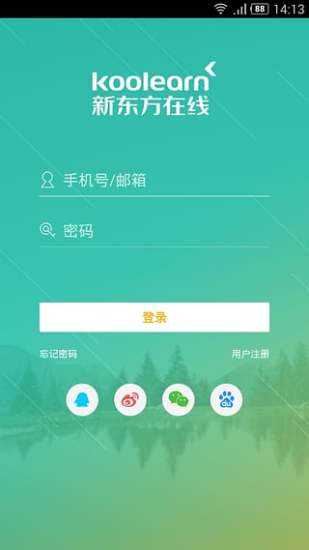 新东方在线网络课堂appv2.6.2(1)