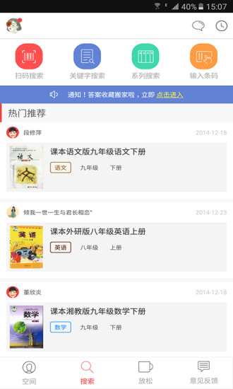 作业互助组v2.54(1)