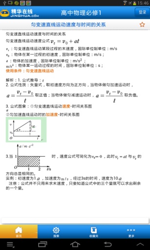 高中物理知识大全v1.9(5)