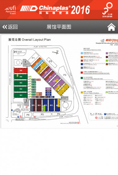 国际橡塑展APPv7.1.2(4)