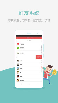 医学考研v2.8.0(4)