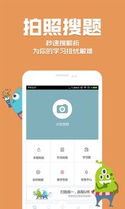 寒假作业助手appv6.1.0Android版(4)