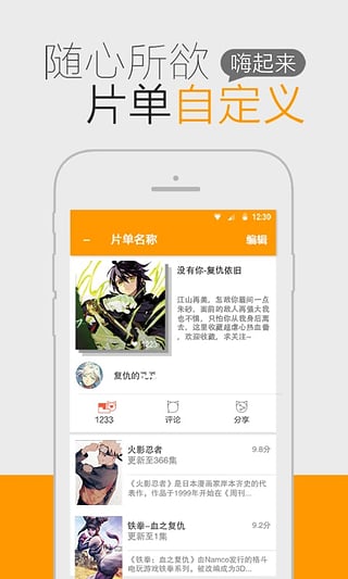 猫团动漫v5.7.1.7(3)