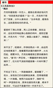 故事会appv1.6Android版(1)