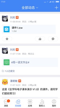 畅言互联v3.9.5(3)