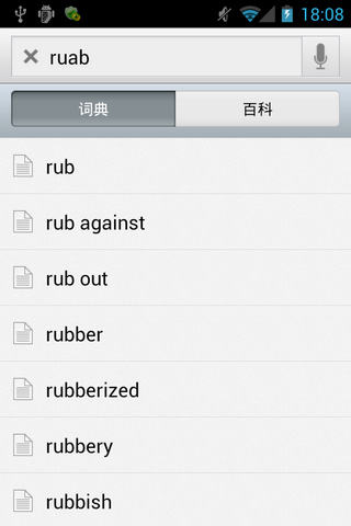 词库v2.0.7(2)