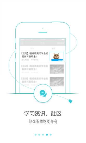 星火英语巅峰训练听力v1.5.2(4)