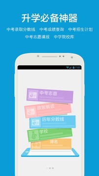 中考帮v1.0(4)