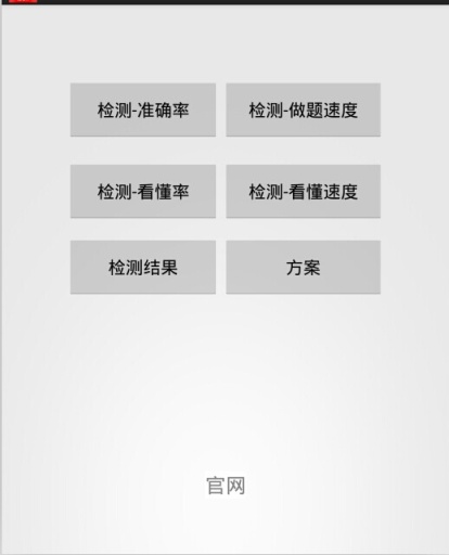 辛雷智能课程检测高中数学选修2-2(4)