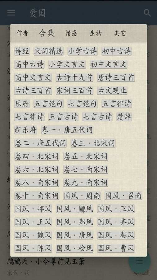 古诗词集v1.4(1)