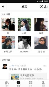 读什么appv2.1.9Android版(1)