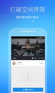 沪江CCtalk手机版v6.5.1(2)
