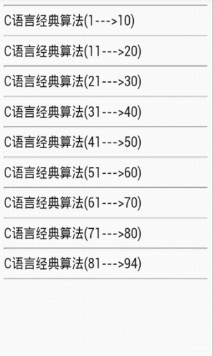 C语言教程v1.1(3)