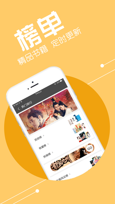 书包小说阅读器v1.0(2)