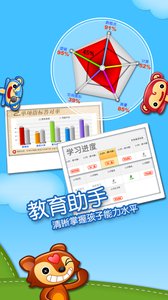 优悦学堂v3.0.160330.49Android版(4)