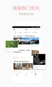 网易云阅读appv5.2.2Android版(2)