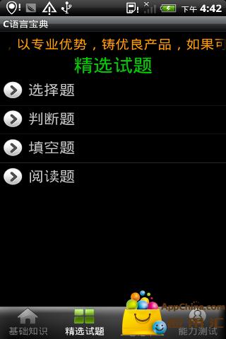 C语言宝典v1.0(2)