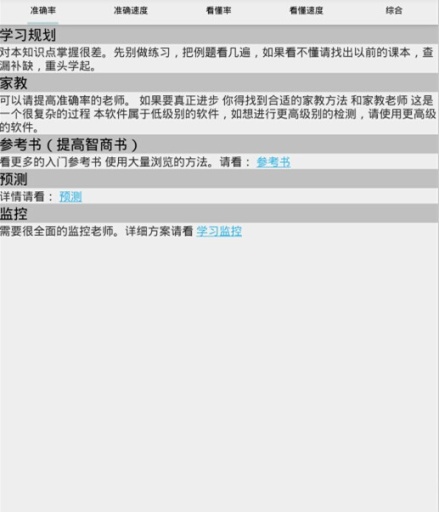 辛雷智能课程检测高中数学选修2-2(2)