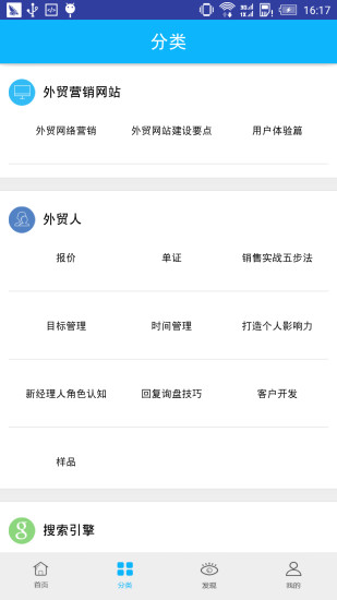 外贸培训appv1.3(3)