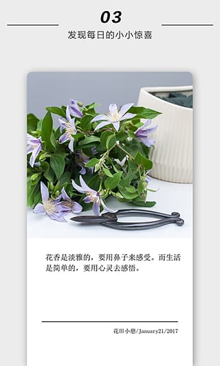 花田小憩v4.6.0(1)