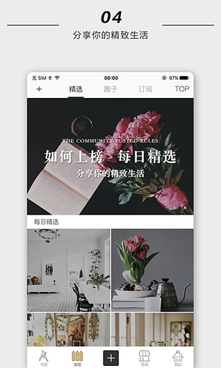 花田小憩v4.6.0(2)