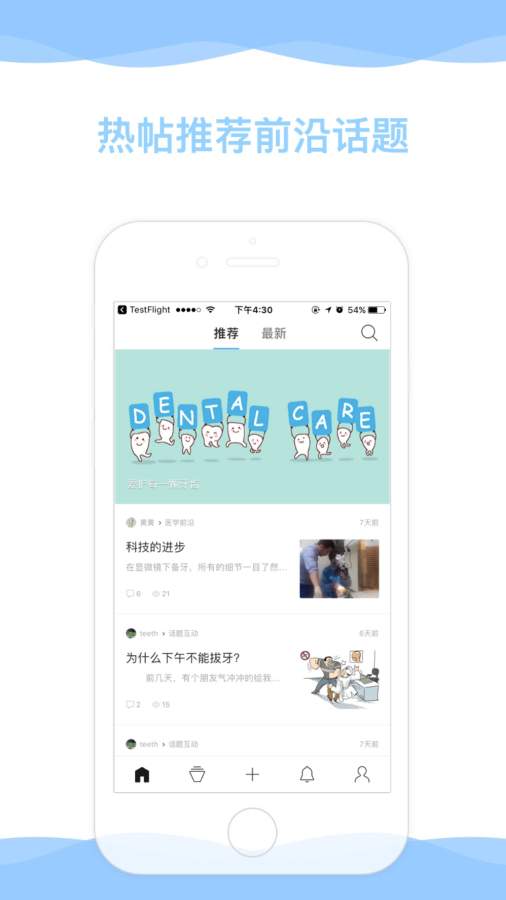 口腔医学论坛v1.12(1)