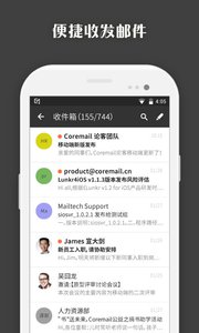 Coremail论客v2.3.2.2(5)