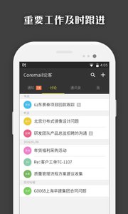 Coremail论客v2.3.2.2(2)