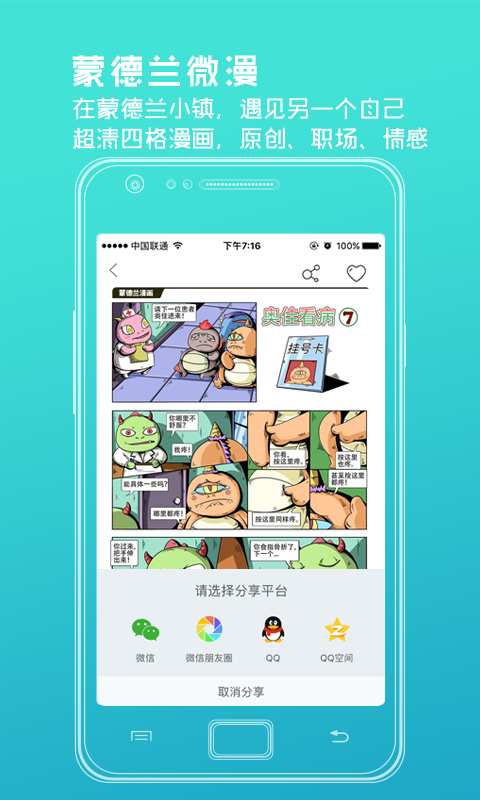 蒙德兰表情v1.0.7(2)