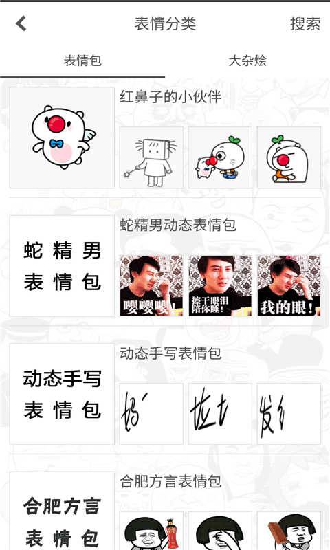 装逼暴走斗图包v2.03(2)