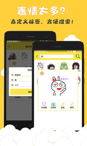 聊天斗图表情包v1.0.2(4)