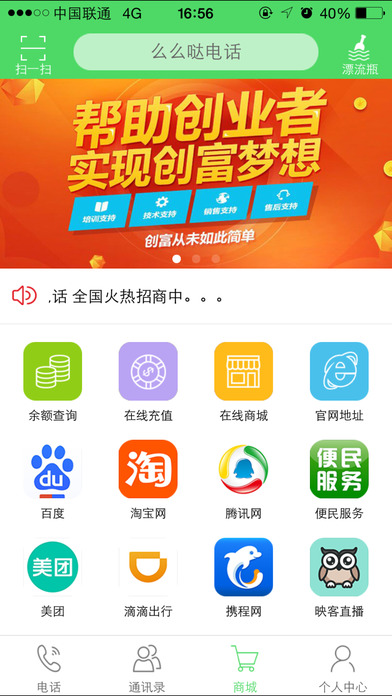 么么哒电话v1.0(2)