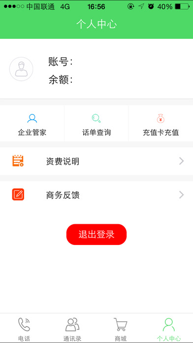 么么哒电话v1.0(3)