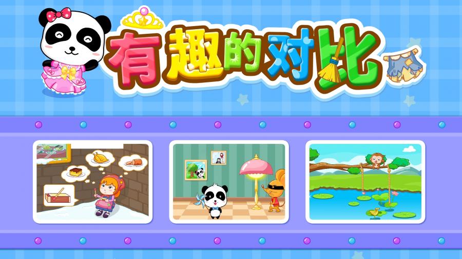 有趣的对比v9.12.00.00(3)