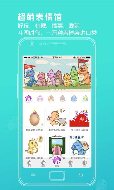 蒙德兰表情v1.0.7(1)