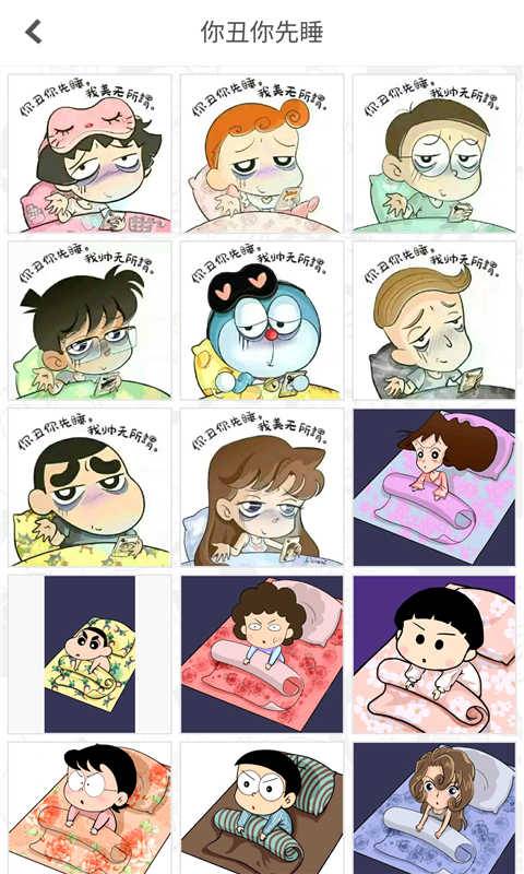 装逼暴走斗图包v2.03(6)