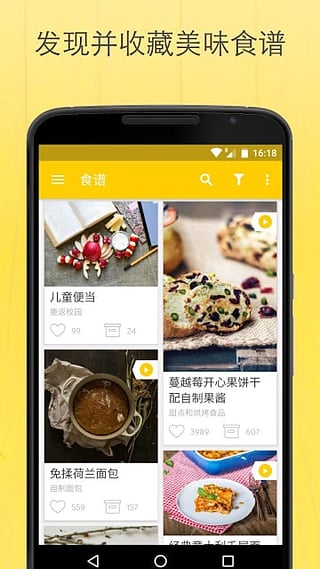 厨房故事v6.3.0(2)