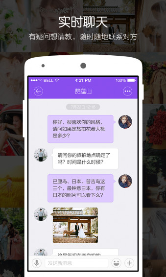 新娘说app最新版v2.6.5(4)