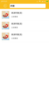 QQ头像大全v1.8.0(4)